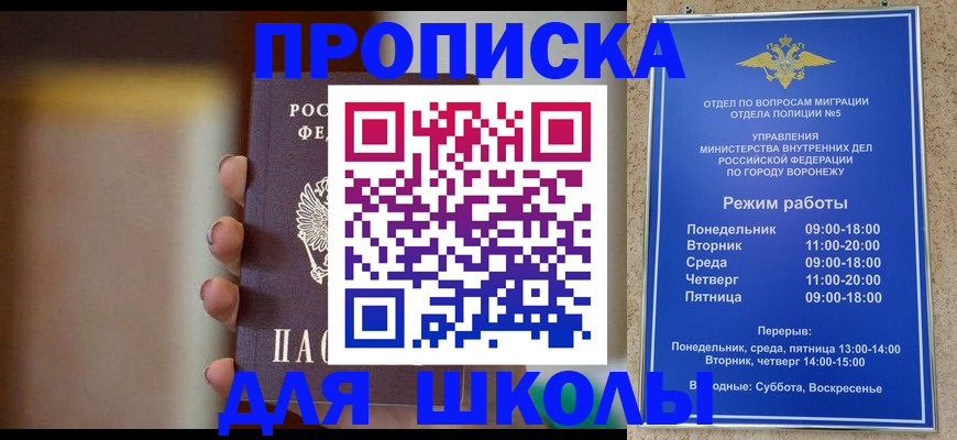 прописка ребенка в Агрызе